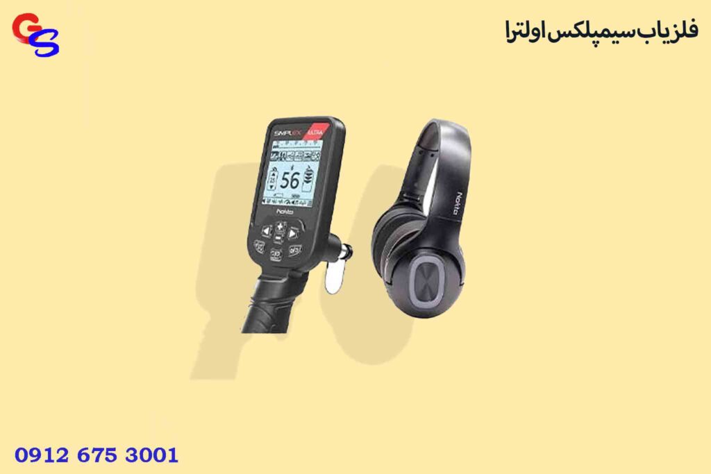فلزیاب سیمپلکس اولترا