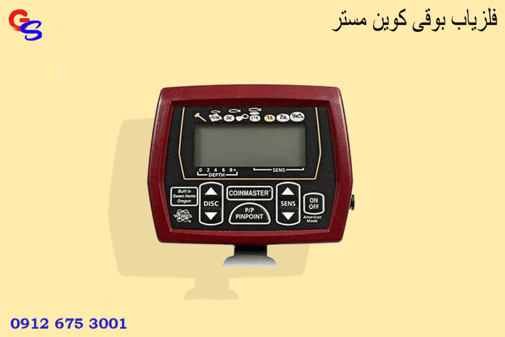 فلزیاب بوقی کوین مستر