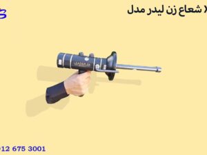 شعاع زن لیدر مدل X6