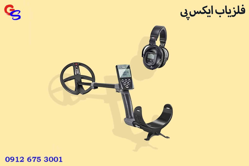 فلزیاب ایکس پی
