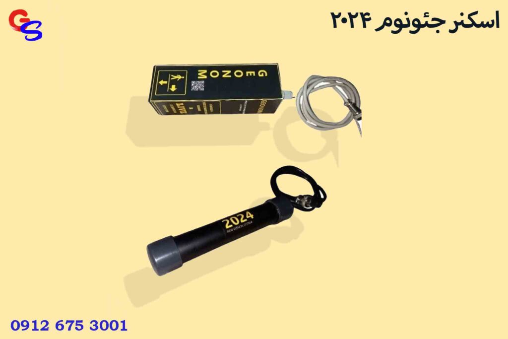 اسکنر جئونوم 2024