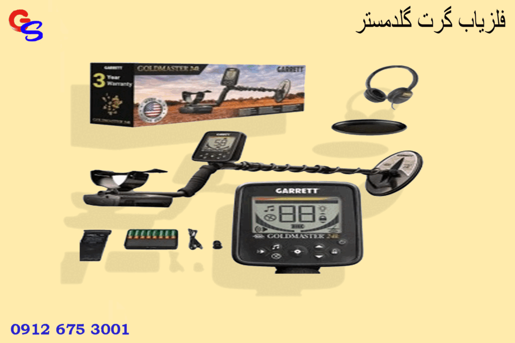 فلزیاب گرت گلدمستر GARRETT GOLDMASTER