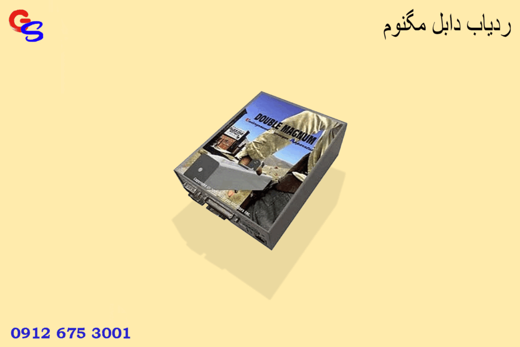 ردیاب دابل مگنوم 