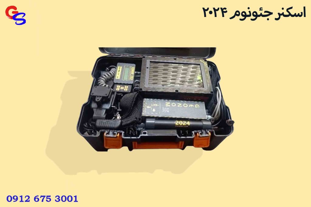 اسکنر جئونوم 2024