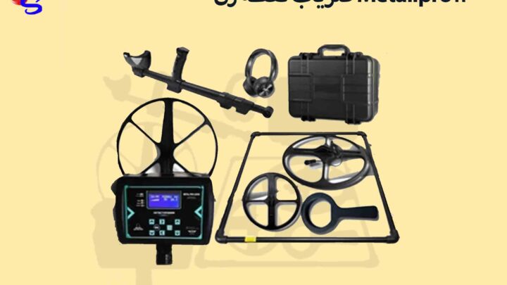فلزیاب نقطه زن Metallpro12000