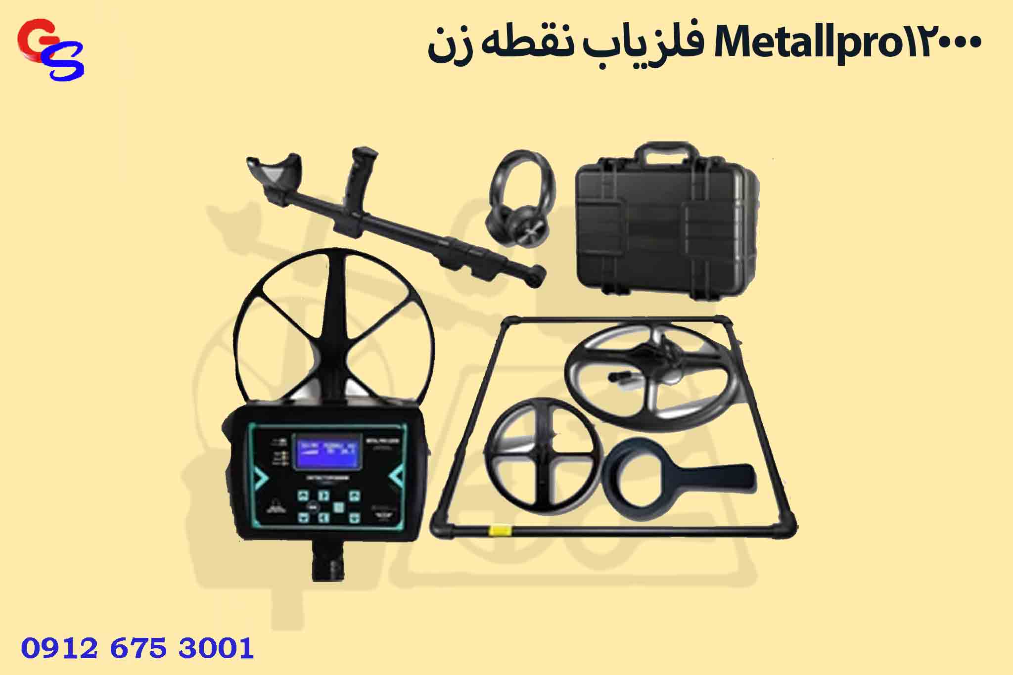 فلزیاب نقطه زن Metallpro12000