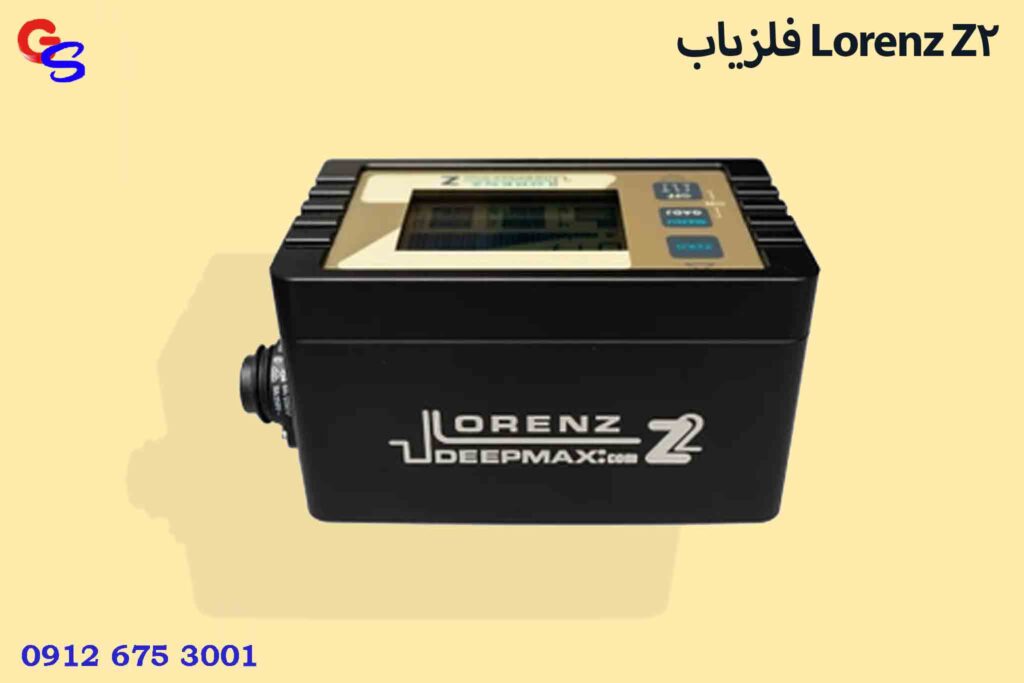 فلزیاب Lorenz Z2
