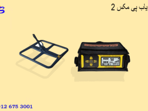فلزیاب پی مکس 2