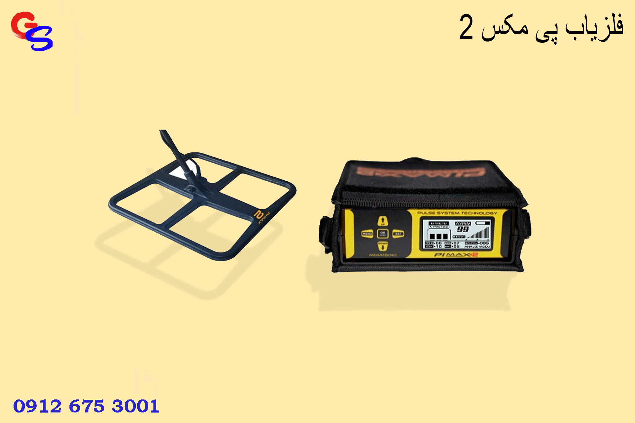 فلزیاب پی مکس 2