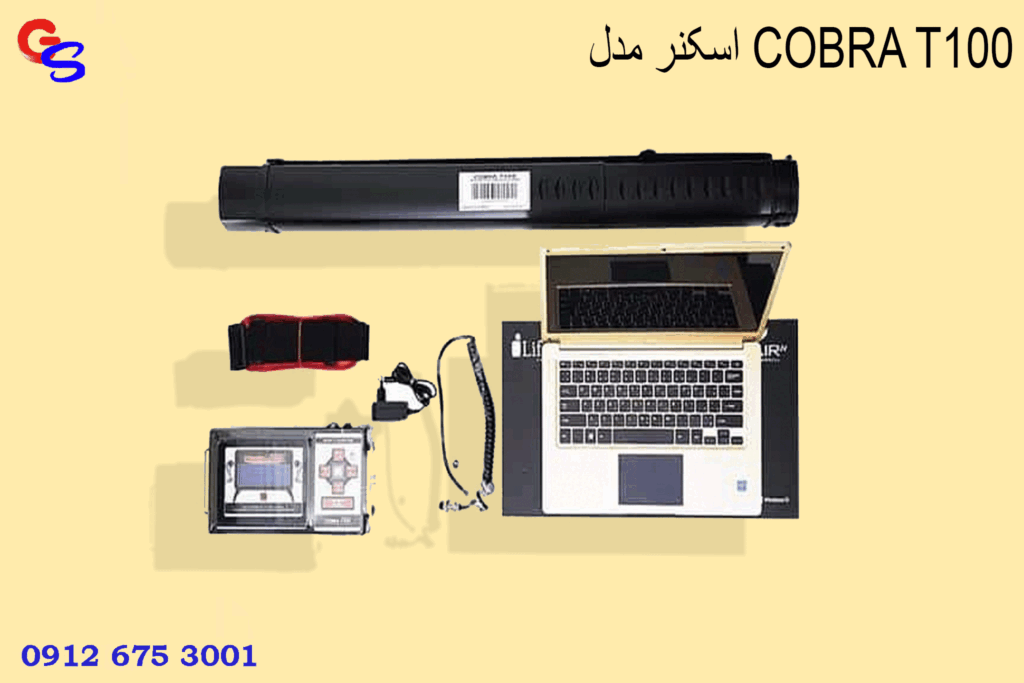 اسکنر مدل COBRA T100