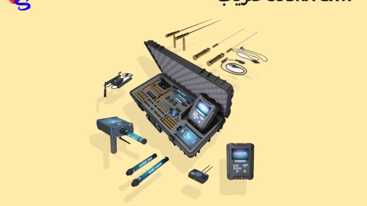 فلزیاب COBRA GX 8000