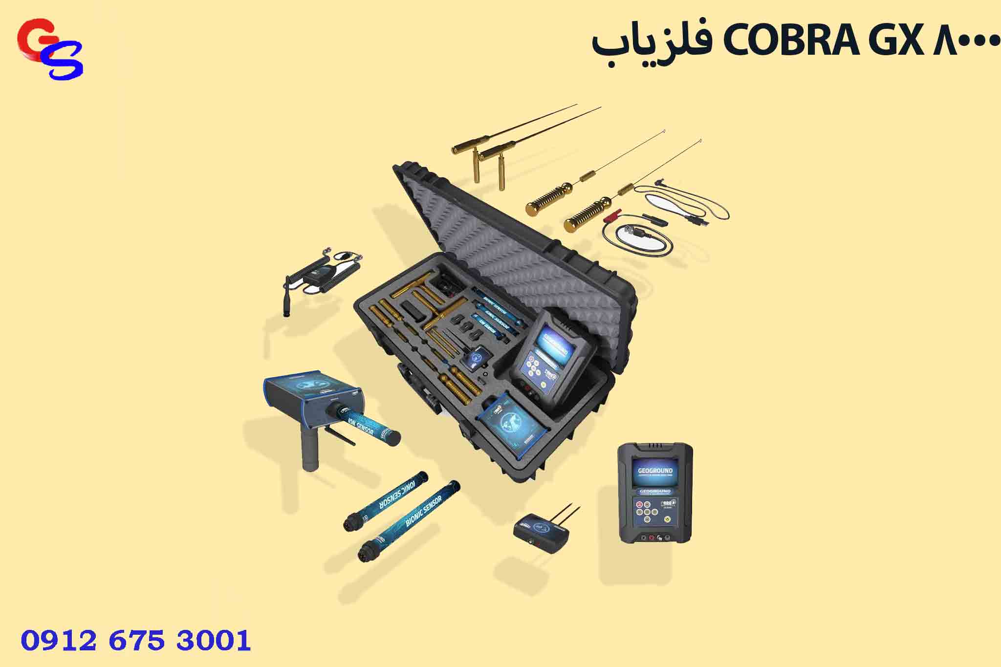 فلزیاب COBRA GX 8000