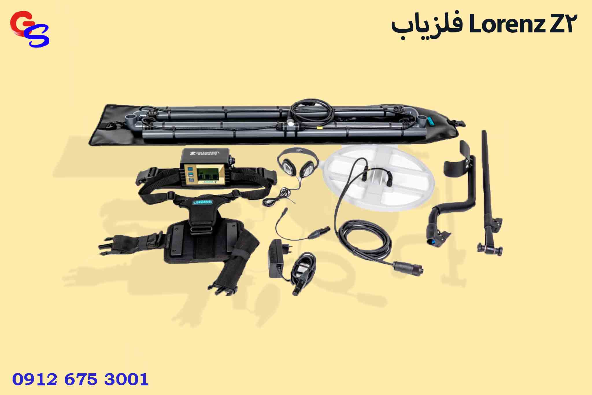 فلزیاب Lorenz Z2