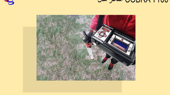 اسکنر مدل COBRA T100