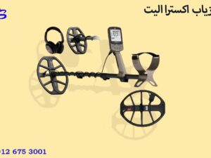 فلزیاب Minelab X-Terra Elite اکسترا الیت