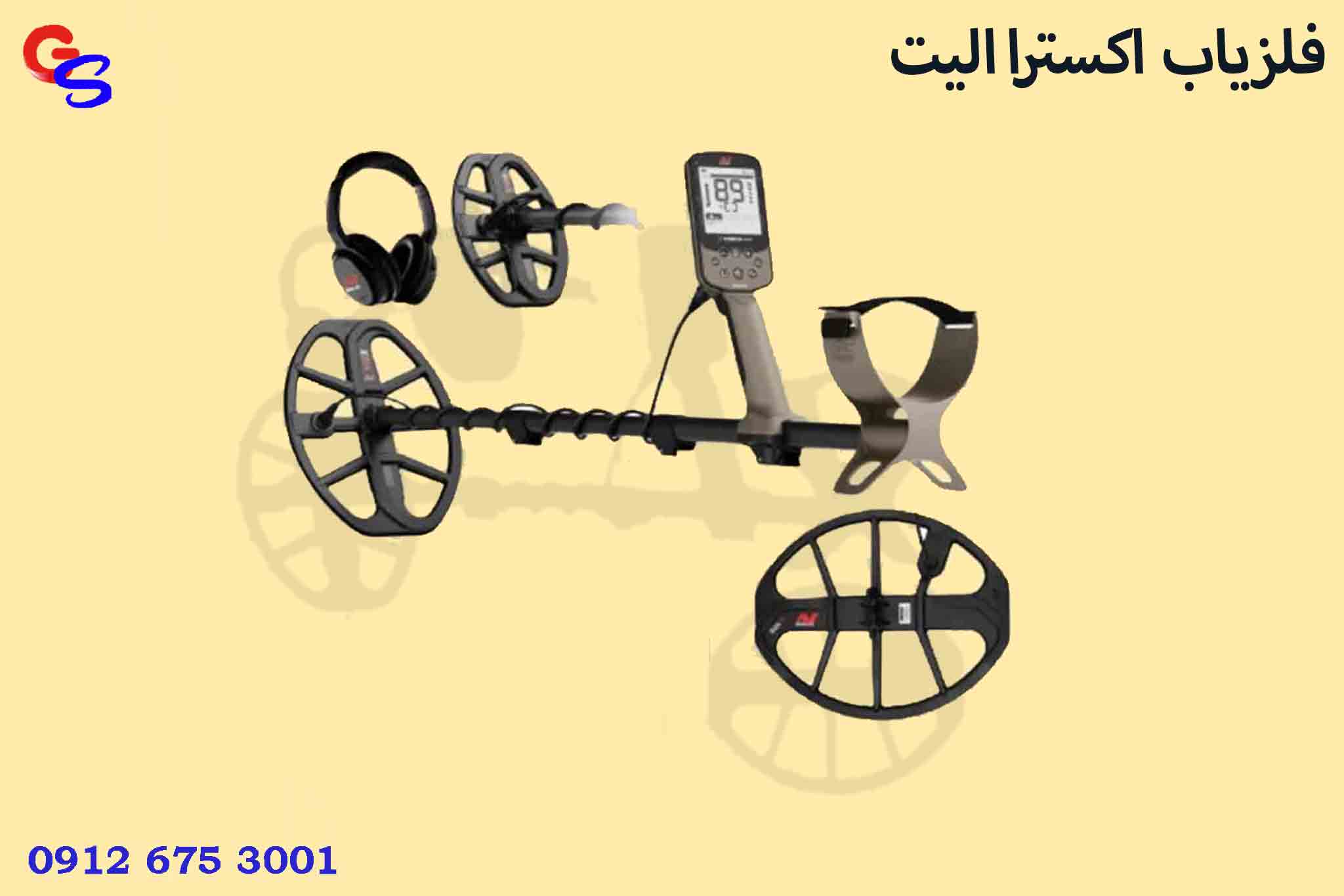 فلزیاب Minelab X-Terra Elite اکسترا الیت