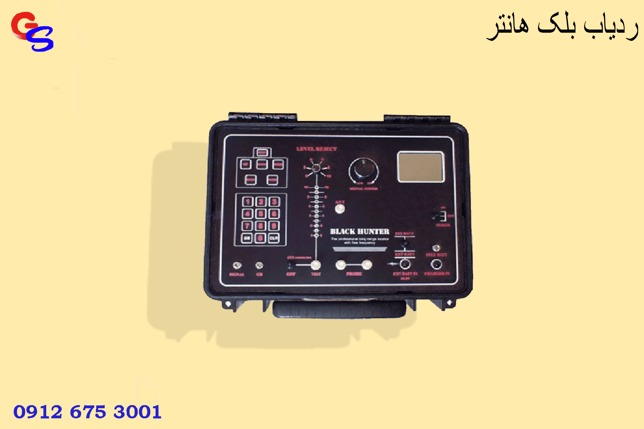 ردیاب بلک هانتر
