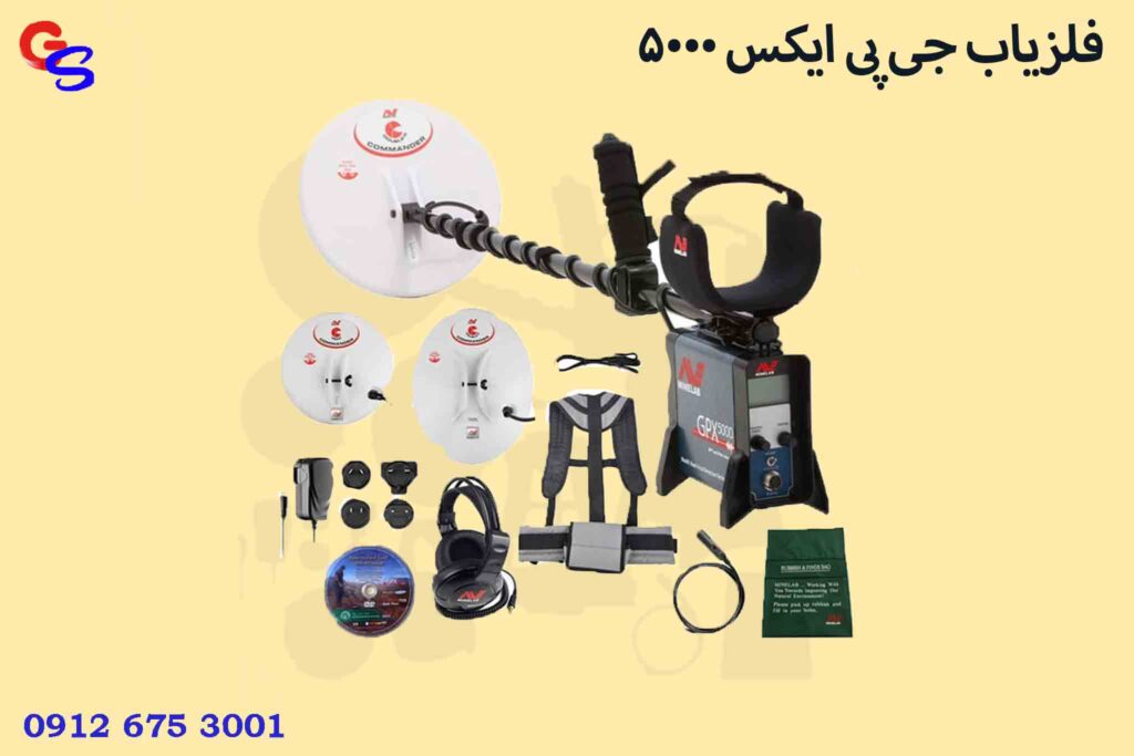فلزیاب جی پی ایکس 5000