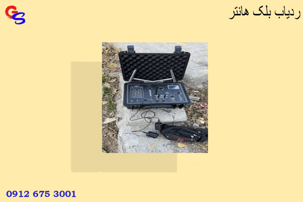ردیاب بلک هانتر