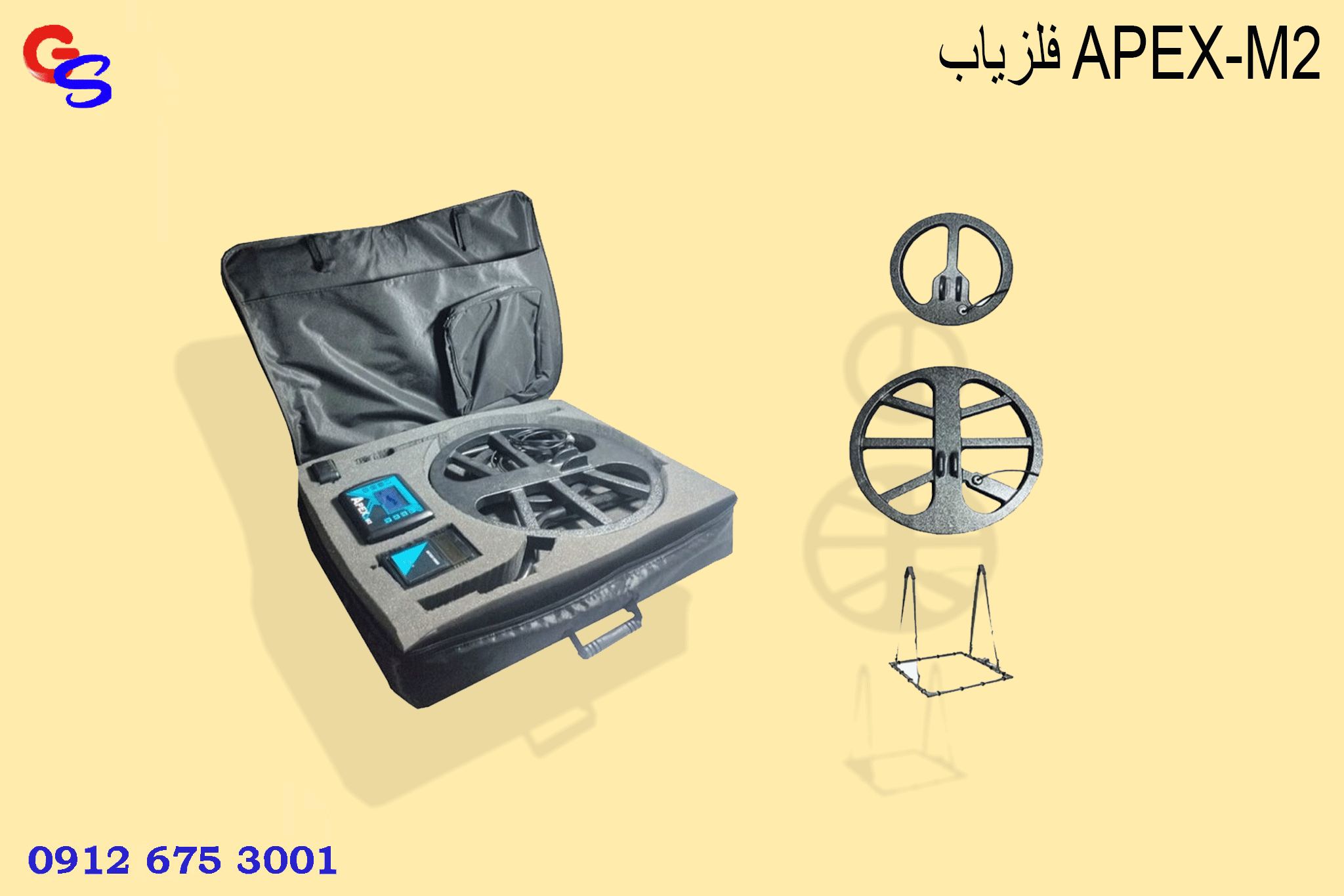 فلزیاب APEX-M2