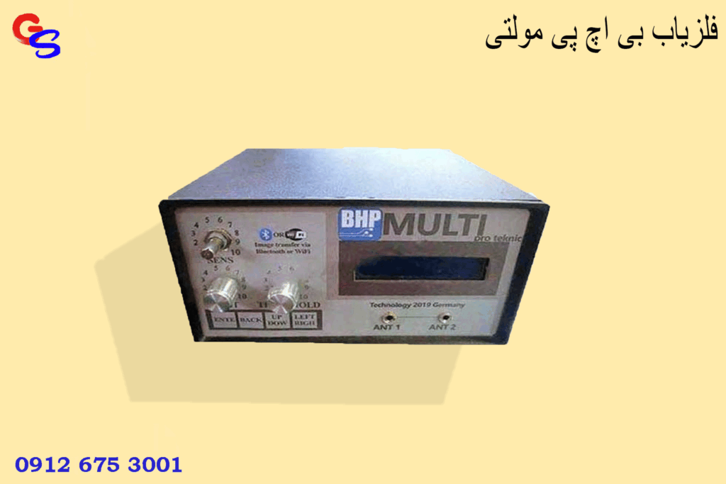 فلزیاب بی اچ پی مولتی