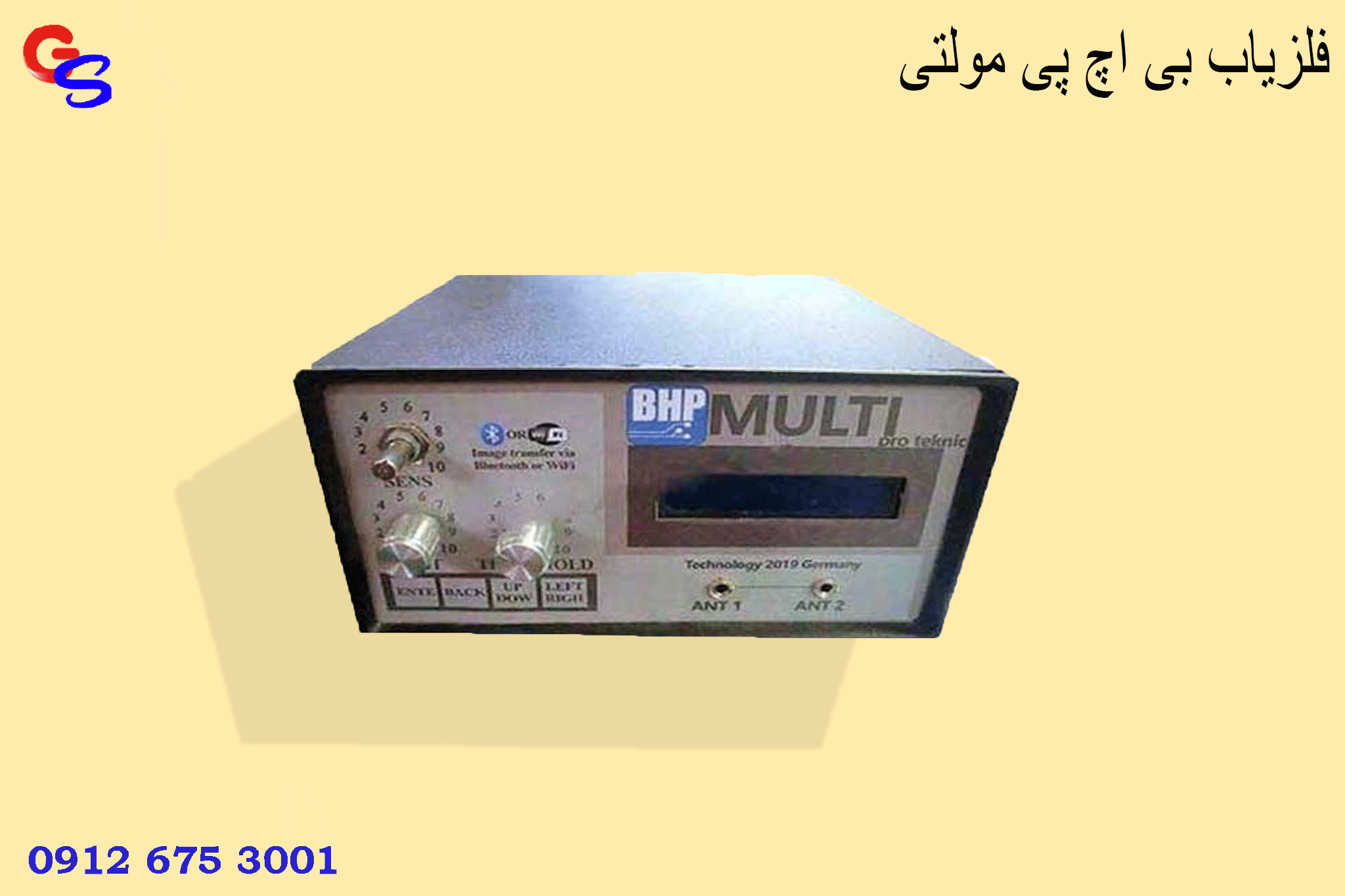فلزیاب بی اچ پی مولتی