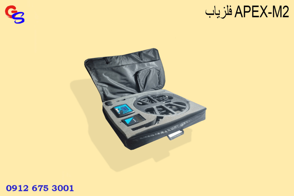 فلزیاب APEX-M2