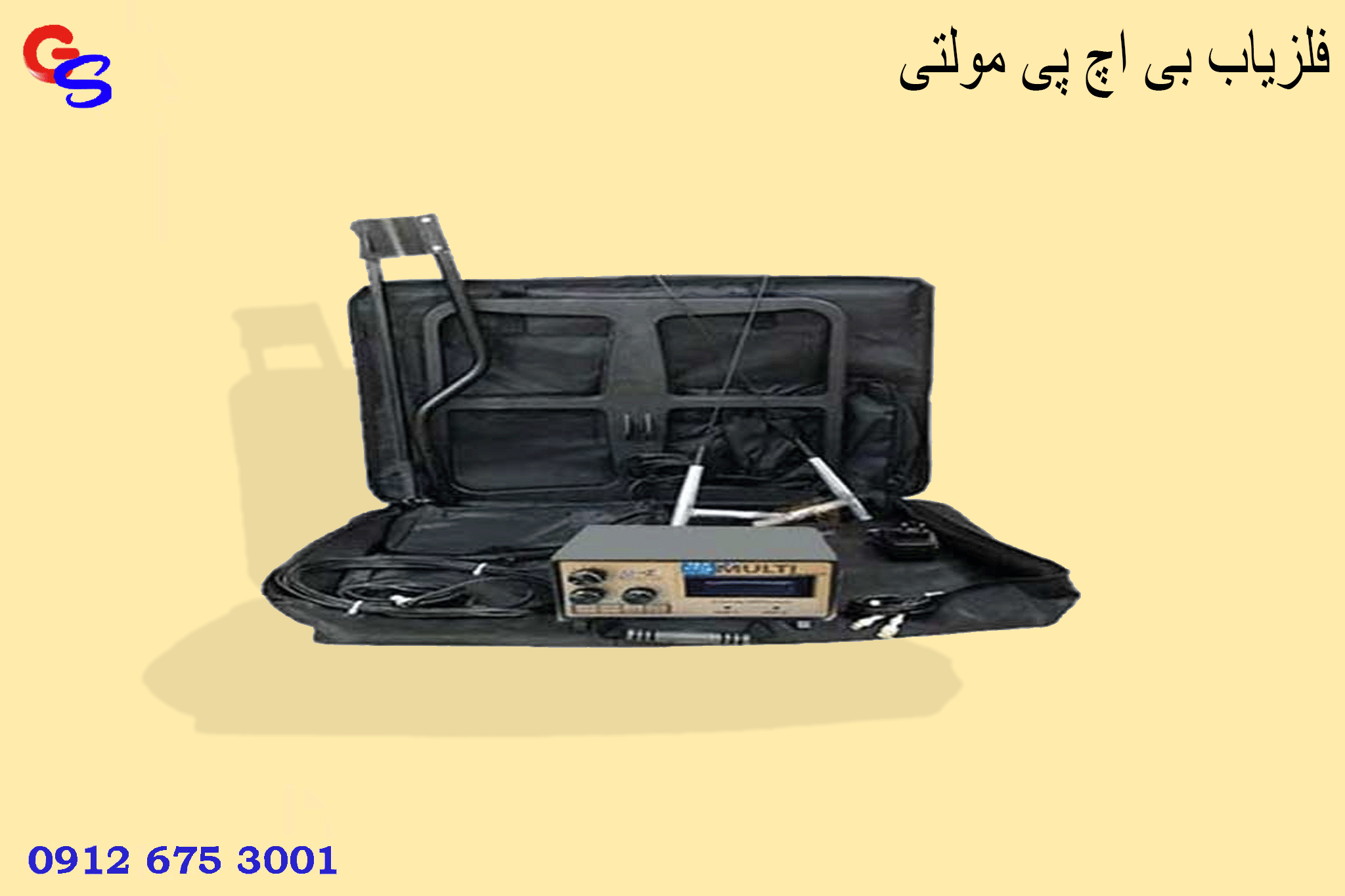 فلزیاب بی اچ پی مولتی