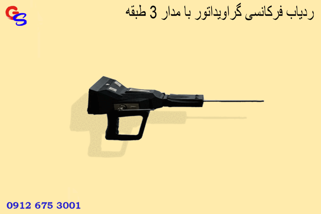 ردیاب فرکانسی گراویتاتور با مدار 3 طبقه