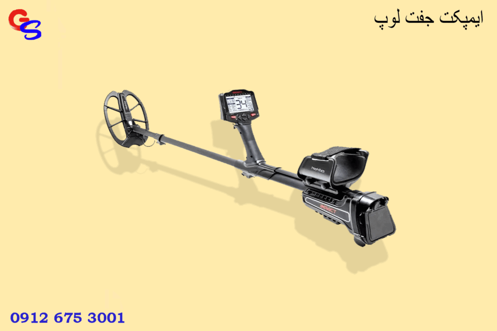 ایمپکت جفت لوپ