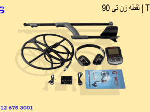 نقطه زن تی 90 | T90