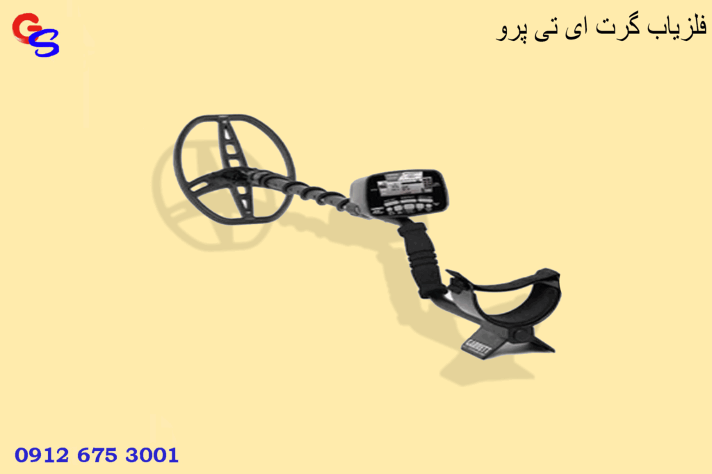 فلزیاب گرت ای تی پرو
