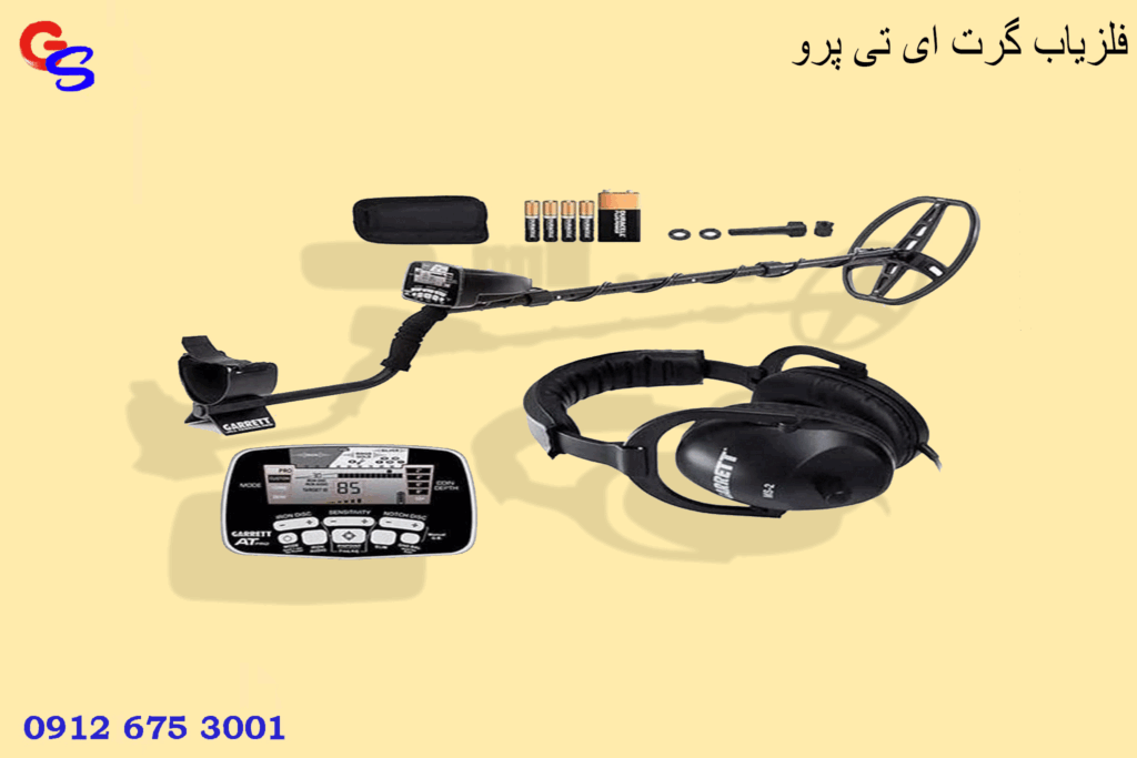 فلزیاب گرت ای تی پرو