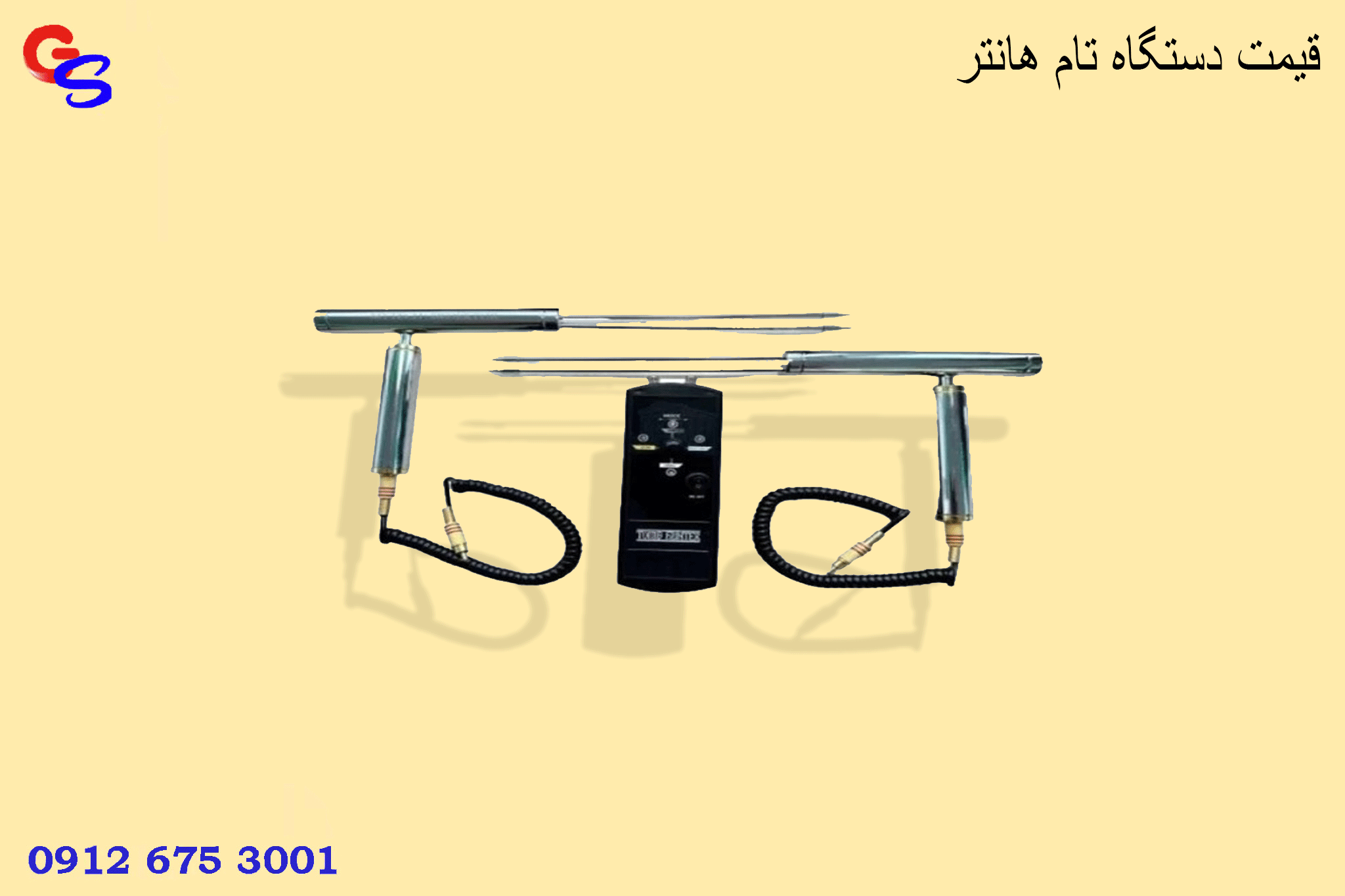 قیمت دستگاه تام هانتر
