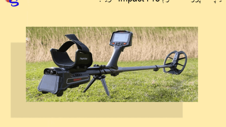 فلزیاب Impact Pro ایمپکت پرو دست دوم