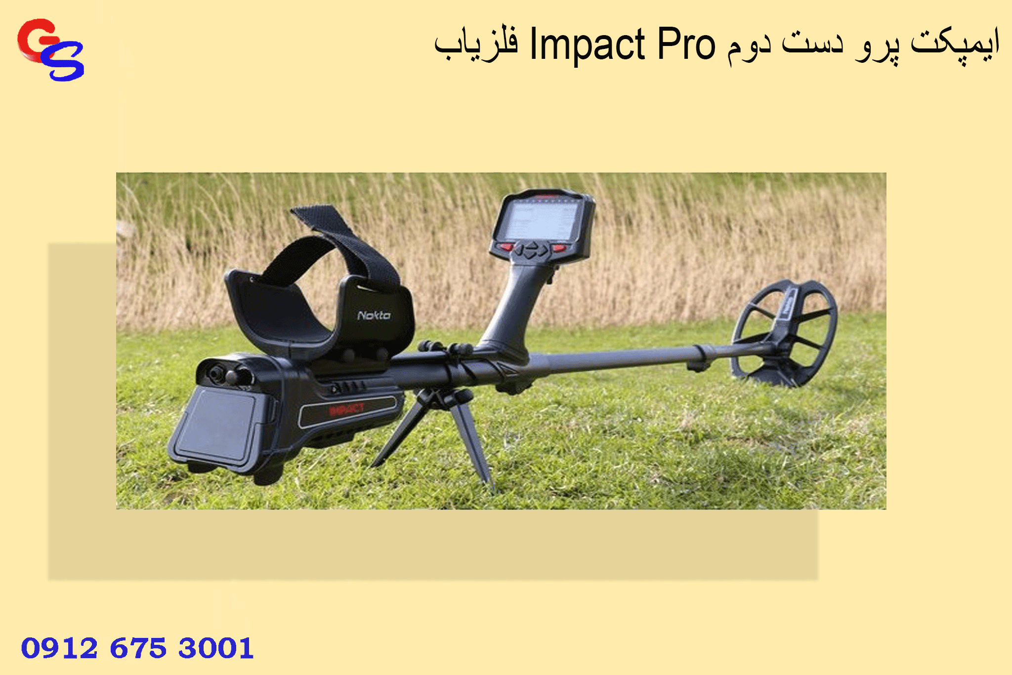 فلزیاب Impact Pro ایمپکت پرو دست دوم
