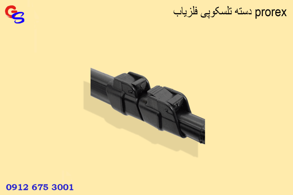دسته تلسکوپی فلزیاب prorex
