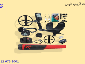 قیمت فلزیاب دئوس