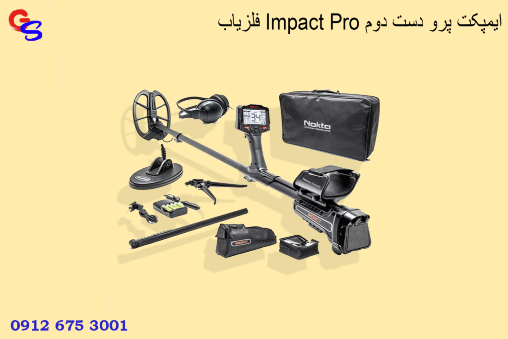 فلزیاب Impact Pro ایمپکت پرو دست دوم