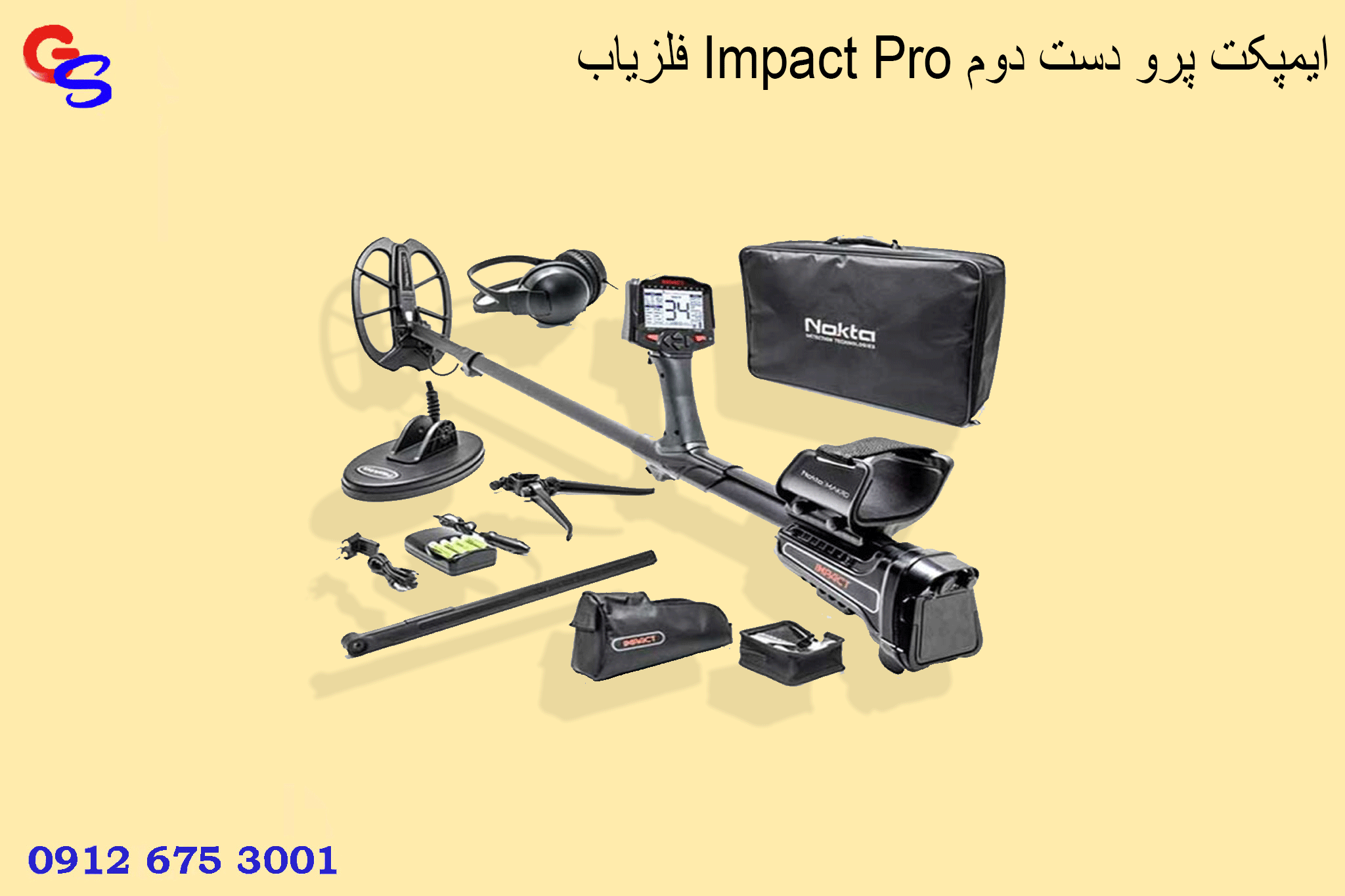 فلزیاب Impact Pro ایمپکت پرو دست دوم