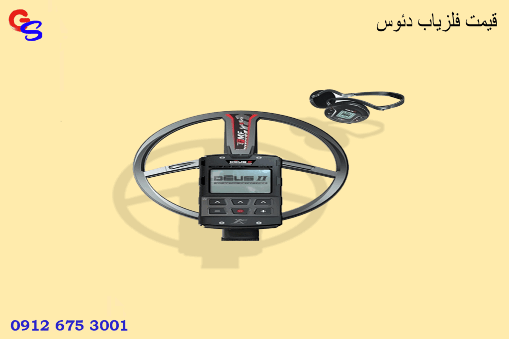 قیمت فلزیاب دئوس
