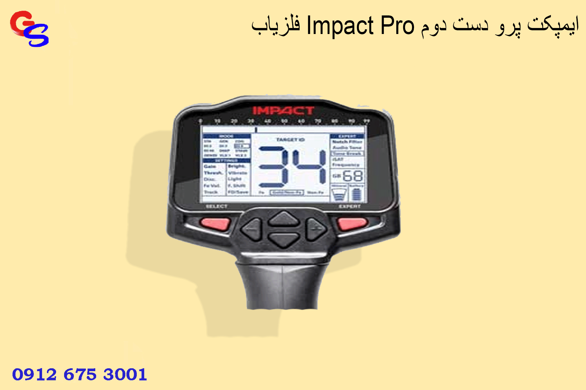 فلزیاب Impact Pro ایمپکت پرو دست دوم