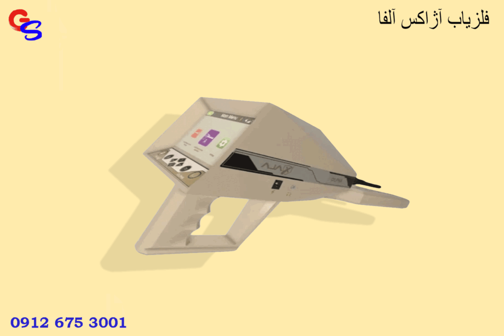 فلزیاب آژاکس آلفا