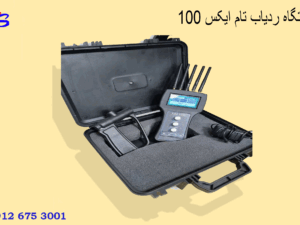 دستگاه ردیاب تام ایکس 100