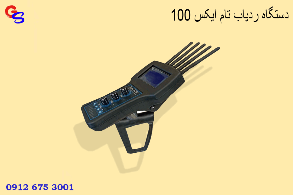 دستگاه ردیاب تام ایکس 100