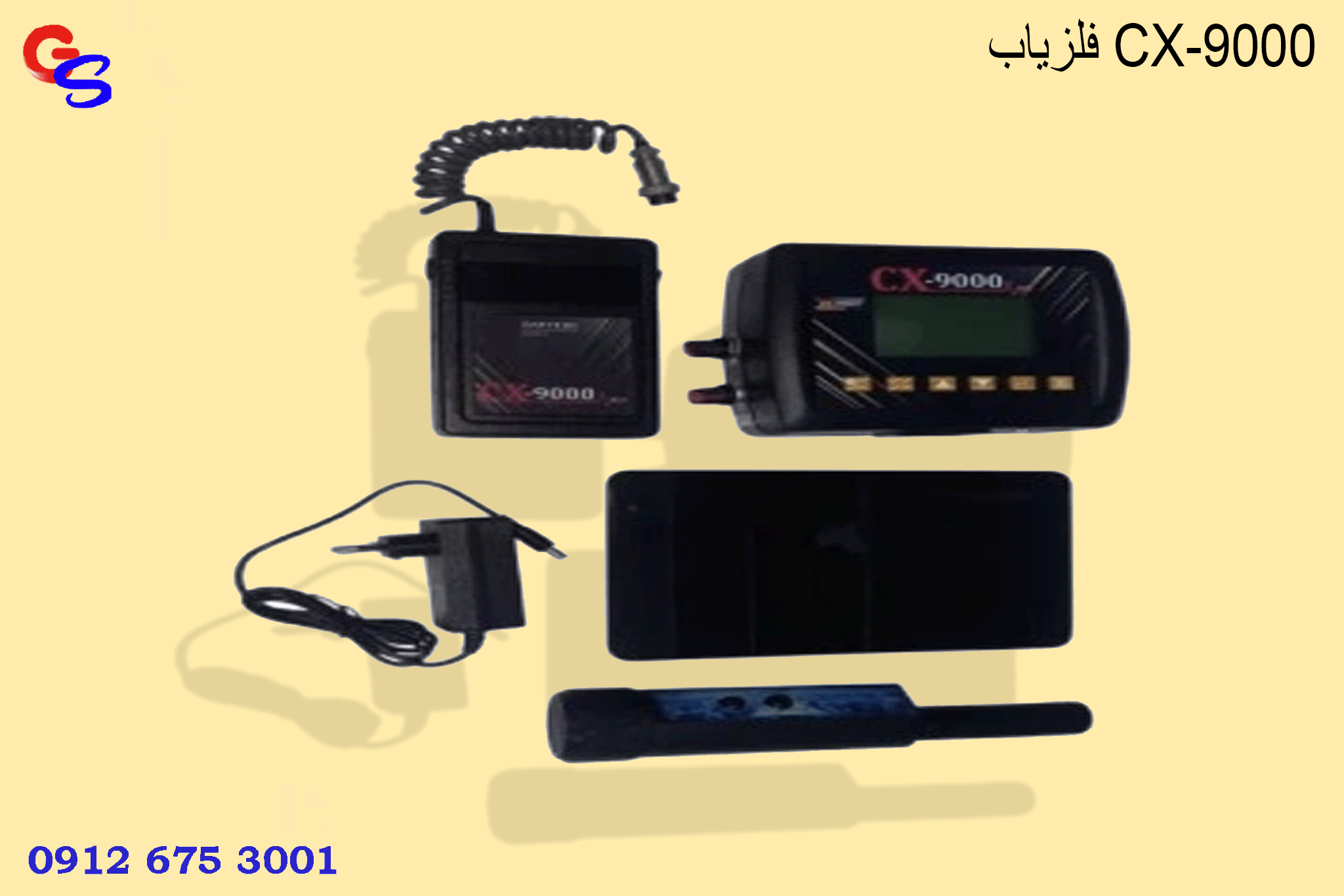فلزیاب CX-9000