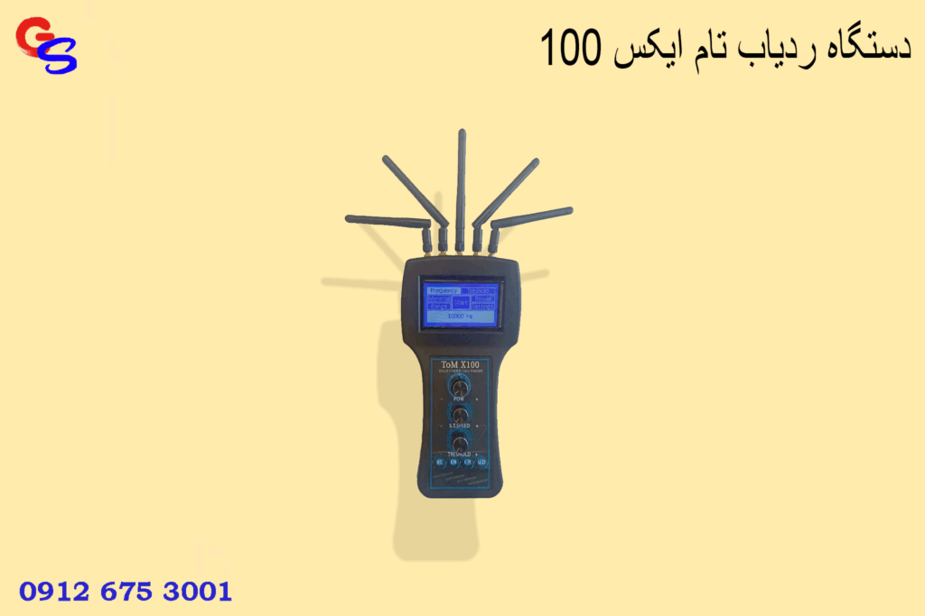 دستگاه ردیاب تام ایکس 100
