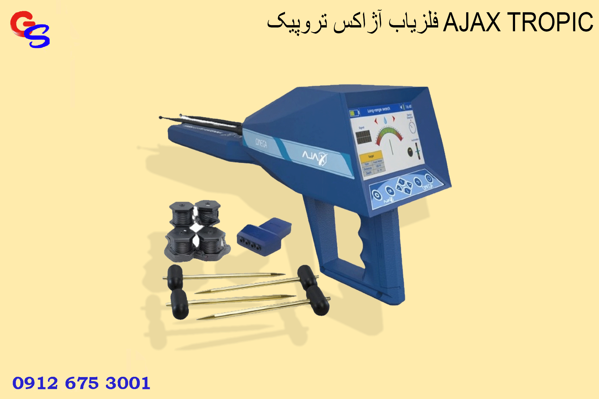 فلزیاب آژاکس تروپیک AJAX TROPIC