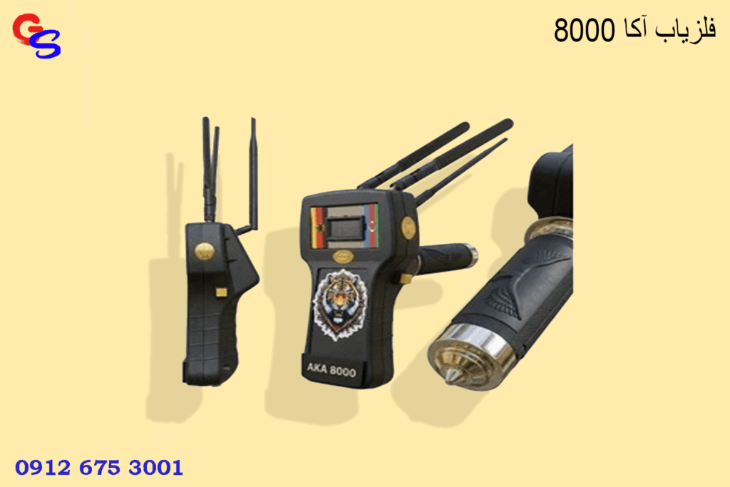 فلزیاب آکا 8000