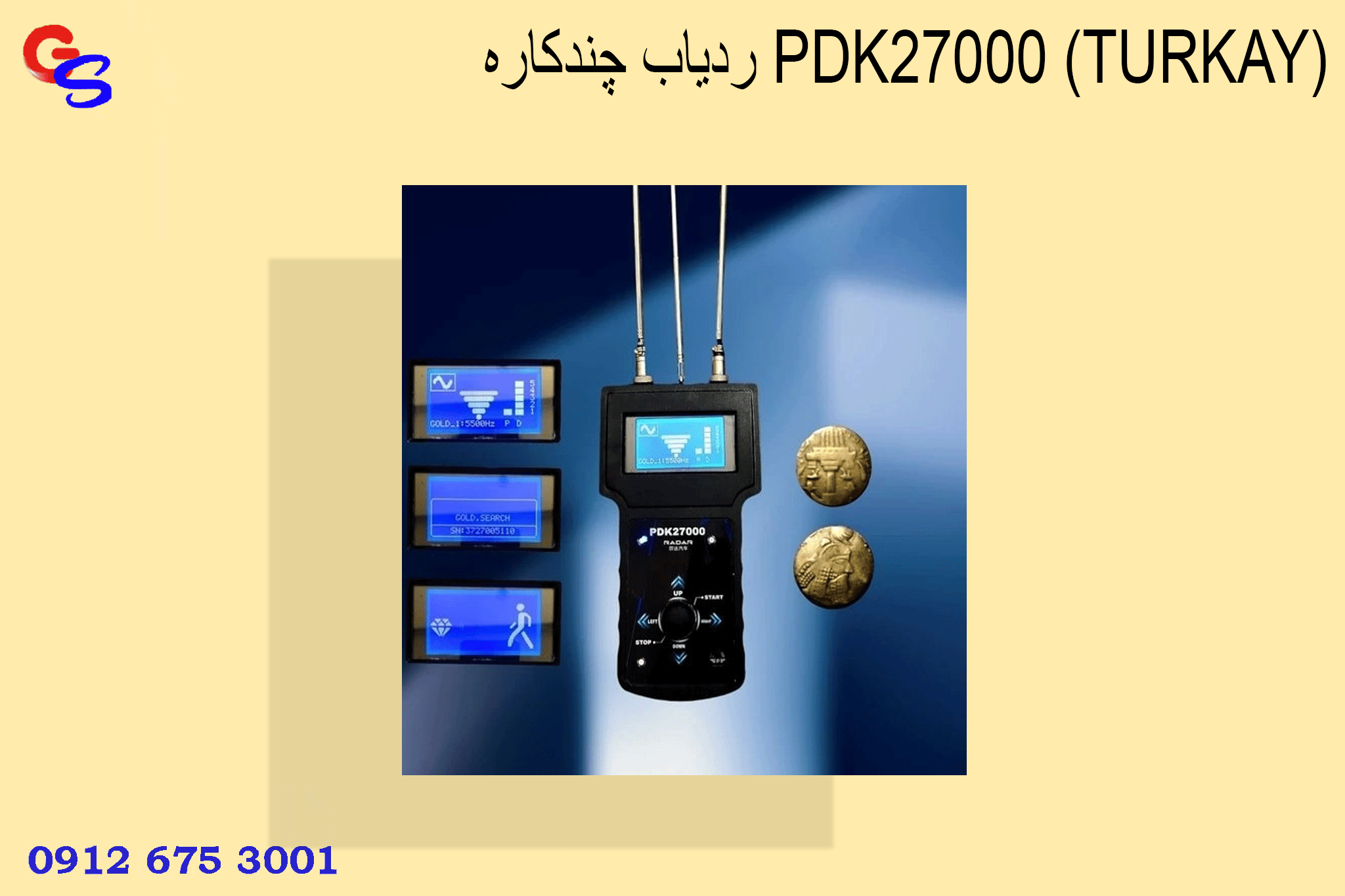 ردیاب چندکاره PDK27000 (TURKAY)